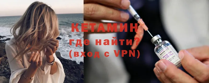 Кетамин VHQ  наркошоп  Красавино 